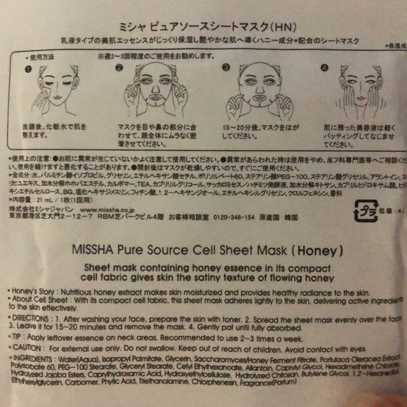 3-Missha Honey Mask🤑 - Picture 3 of 5
